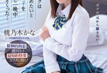 IPZZ-048 制服美少女「桃乃木香奈」跟班导师搞不伦!想分手却惨遭「报复侵犯」-优优日报