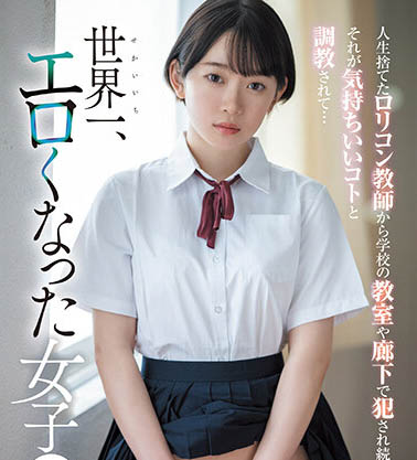 世界最工口的女学生「架乃由罗」！学校里面各种大胆交合