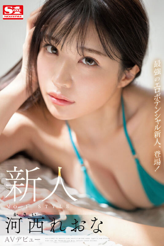 S1史上最贪欲的女主！20岁F奶「河西丽央奈」桃色乳首太色气！