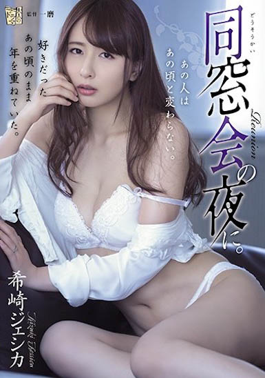 纵横AV界的混血传奇女优！「希崎洁西卡」完美演绎「专门被支配户」！