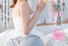 HMN-443 臀控必看!「美谷朱里」的一周屁屁日记,每天都用蜜桃帮人洗脸!-优优日报