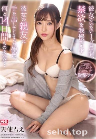 超M属性的正妹「天使萌」痴女魂觉醒，诱惑释放「最S的一面」！