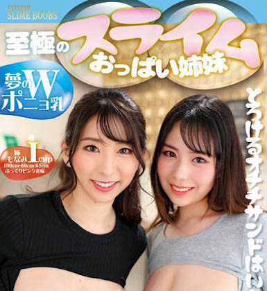 从巨乳片商出道的I奶「宝田萌奈美」，超有份量的100公分美乳让人太震撼！