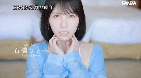 石桥里美(石桥さとみ)出道作品番号及封面，「石桥里美」个人简介