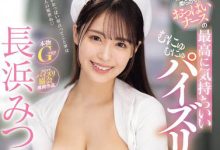 IPZZ-324 乳房极软天然护士「长浜みつり」赐与病人至高无上乳爱 让人无法自拔只能深埋其中-优优日报
