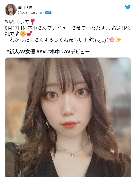 超爱妄想的19岁现役女大生「织田花纯」！为了圆梦从大阪到东京拍AV！