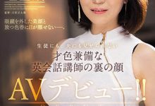 ROE-033 [12月作品]静河真理子ROE-033：42岁才貌双全的人妻AV初次亮相！-优优日报