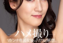 MDON-008 [1月作品]天河みなせ(天河水无濑)MDON-008：像是在偷看婚外恋情侣的性事一样……-优优日报