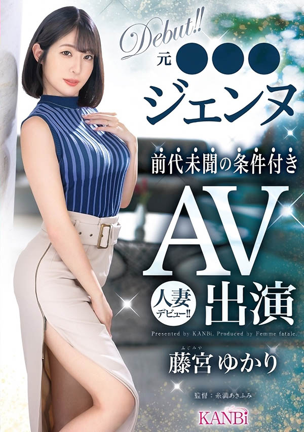 2024《６月新人AV女优完整版》，前晨间剧候补生捧Ｈ奶下海！