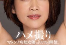 MDON-006 [1月作品]友田真希MDON-006：忘记相机埋头于恋爱SEX！-优优日报