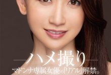 MDON-004 [12月作品]水戸かな(水户香奈)MDON-004：在酒店的甜蜜密室做爱让她充满了真心的爱液……-优优日报