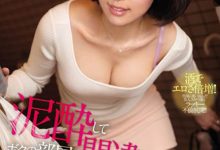 SSNI-757,绝伦美人妻,葵つかさ(葵司)番号,2020年04月19号|在线播放-优优日报