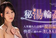 JUL-829 [1月作品]天河みなせ(天河水无濑)JUL-829：丈夫回房睡觉，一个人留下享受温泉……-优优日报