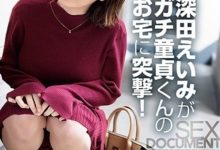 CAWD-079,珍惜来自世界各地的处女的回忆,深田えいみ (深田咏美)番号,2020年04月25号|在线播放-优优日报
