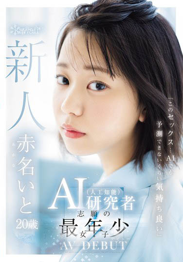 2024《６月新人AV女优完整版》，前晨间剧候补生捧Ｈ奶下海！