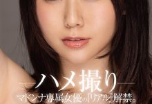MDON-007 [1月作品]安みなみ(安美波)MDON-007：暴露出AV出道后爆发的欲望！-优优日报