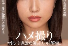 MDON-005 [12月作品]松岡なつ美(松冈夏美)MDON-005：解禁了出道前的秘密拍摄！-优优日报