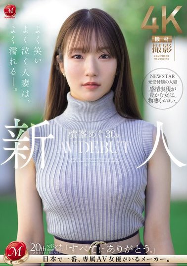 2024《６月新人AV女优完整版》，前晨间剧候补生捧Ｈ奶下海！