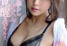 MIDE-759,高潮特别大觉醒! 〜累积30天的性欲爆发的一天〜 八木奈々(八木奈奈)番号,2020年05月01日|在线播放-优优日报