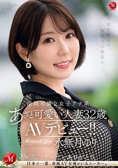 2024《１月新人AV女优完整版》，新世代变态美女登场！