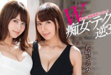 SSNI-311 让人好想当男优的最强大作!吉沢明歩、希崎ジェシカ梦之共演! …-优优日报
