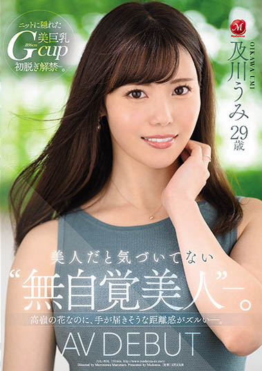 [12月作品]及川うみ(及川海)JUL-800：隐藏在针织衫里的美巨乳＜G罩杯＞首次解禁！！