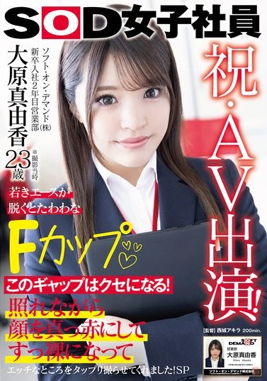 2024《６月新人AV女优完整版》，前晨间剧候补生捧Ｈ奶下海！