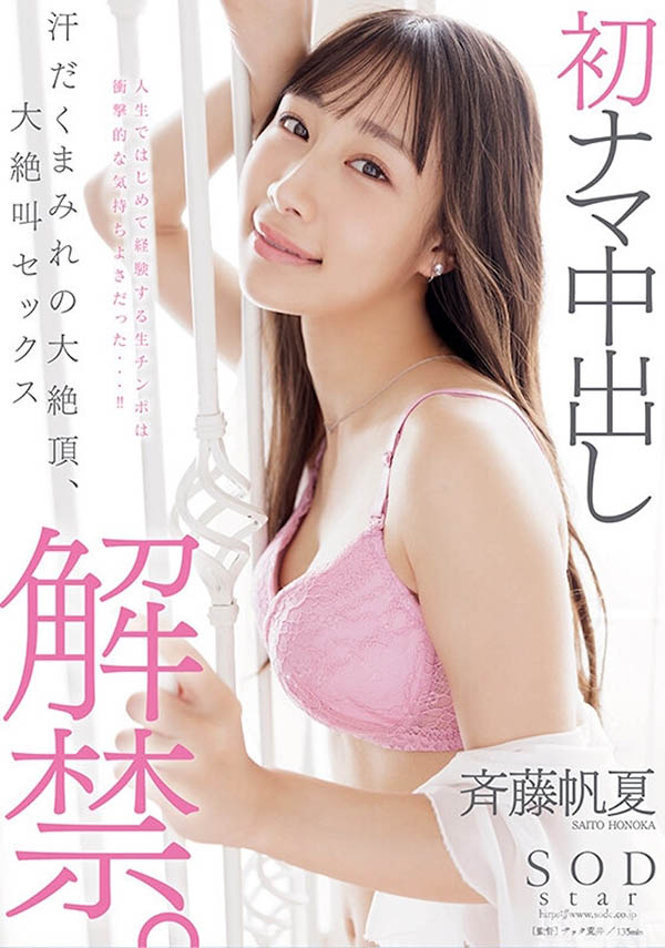 体操长发美少女「斉藤帆夏」进行重大解禁！