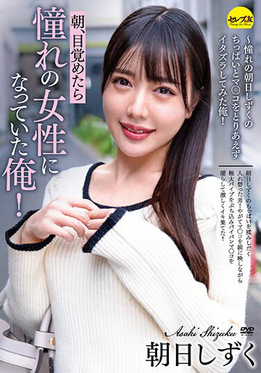 身分太谜!JK美少女顶「超有名偶像团体成员」光环AV出道