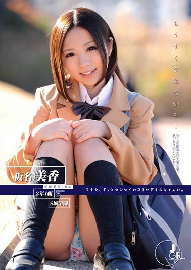 小只马x萝莉颜!老司机心中「永远的JK美少女」两部AV作品经典不败