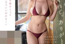 EBWH-218 想变淫乱一点!I罩杯巨乳看护师火辣出道!-优优日报
