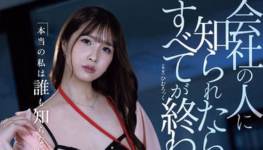 为魅惑男人而生！「前赛车女郎」AV出道 人妻排行大洗牌