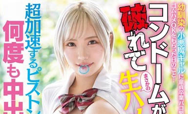 超辣妹女优!「新宿俱乐部第一女郎」移籍MOODYZ!