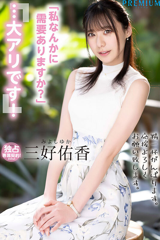 自曝很会开车!「高身长气质女主播」Premium出道!