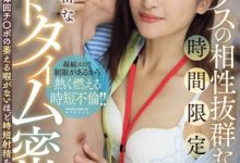 ROE-351 打工人妻与年轻小伙限时秘密约会,恳愿绝顶…狂玩弄!-优优日报