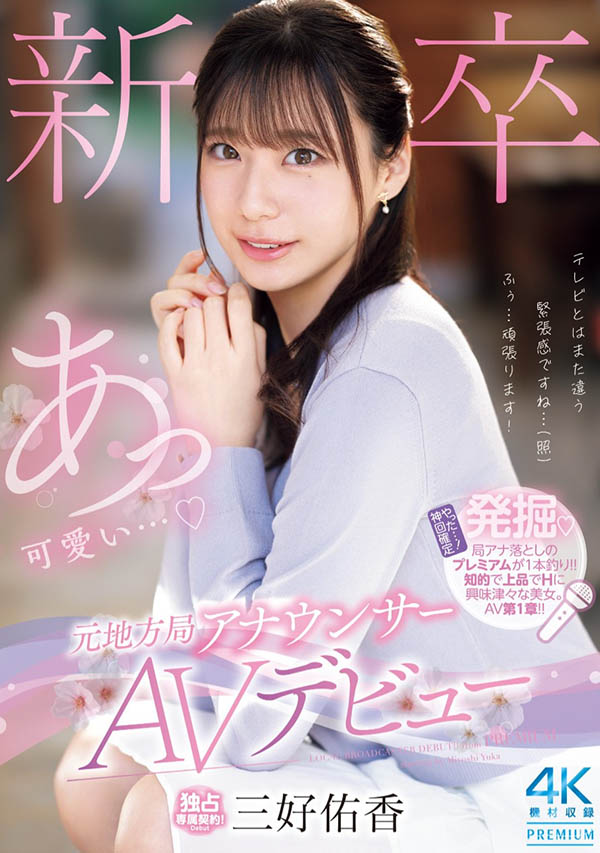 自曝很会开车!「高身长气质女主播」Premium出道!