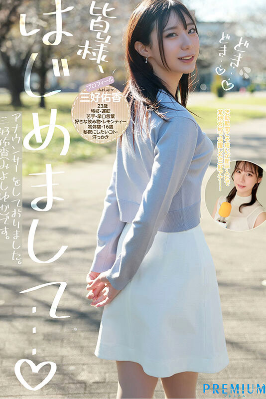 自曝很会开车!「高身长气质女主播」Premium出道!