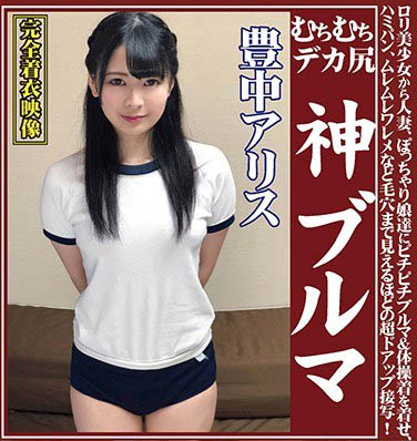 变态男优《吉村卓》夺初体验 「小只马萝莉」意外享受「特殊」待遇