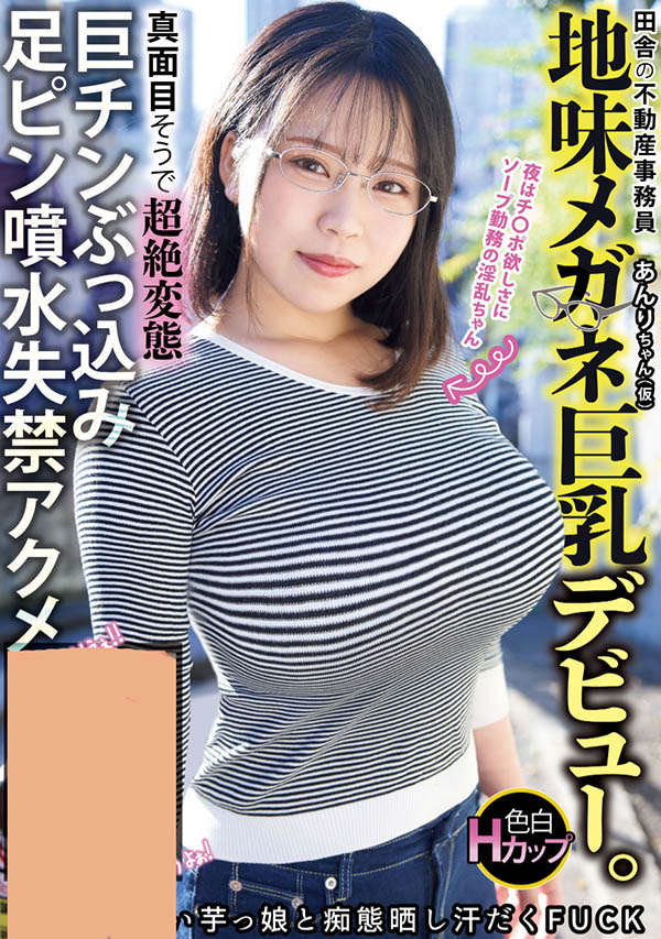 三津叶杏里(三津叶あんり)出道作品番号及封面,「三津叶杏里」个人简介
