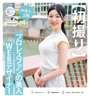 「网页设计美女工程师」自曝喜欢肌肉男 SOD出道展现超!知.性