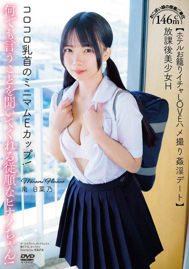 「146cm超迷你萝莉」被男优颠来倒去各种玩弄 初尝火车便当嗨翻