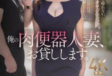 JUR-355 我的玩偶人妻「日下部加奈」用身体偿还债务 每天一起床就是疯狂中出-优优日报