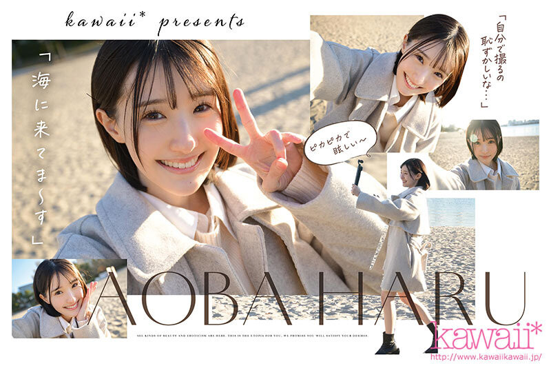 kawaii*史上最大反差!英文流利的正统派原石美少女出道!