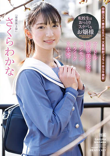 『爸妈对不起!我长大了!』 清纯美少女不当千金小姐变IP社顶级新秀