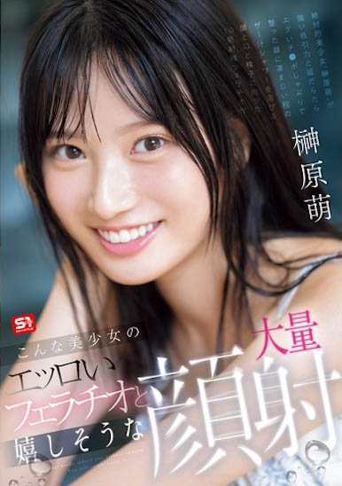 最强对手就是自己!「S1王道美少女」连续两部AV作品夺冠