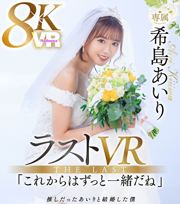 这是希岛あいり(希岛爱里)最初也是最后的传奇共演! ...