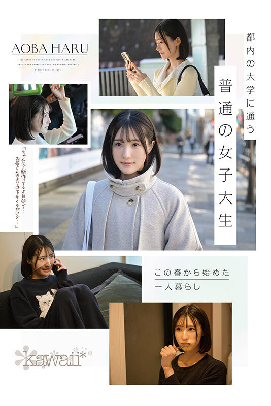 kawaii*史上最大反差!英文流利的正统派原石美少女出道!