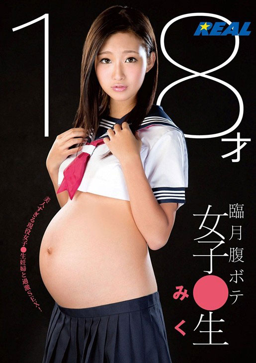 「JK不良少女」挺九个月孕肚下海爆争议 产后为赚奶粉钱竟再复出!