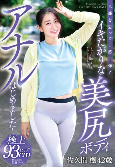 『老公很好,但想要的更多!』 美臀人妻承认因不愿出轨所以下海拍片