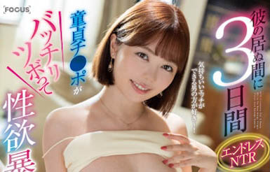 C奶甜美女优「百濑飞鸟」火辣复出了!一次变成3家片商专属!